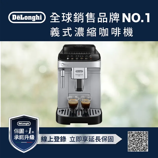 【Delonghi】ECAM 290.43.SB 全自動義式咖啡機(+ 咖啡豆 + 保溫瓶)