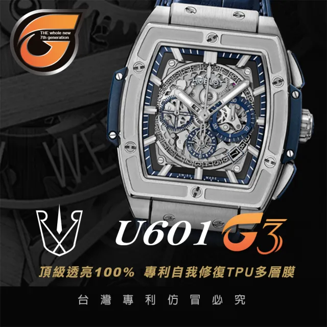 【RX8-G3】第7代保護膜 HUBLOT宇舶錶 膠帶款 系列貼膜 含鏡面、外圈(不含手錶)