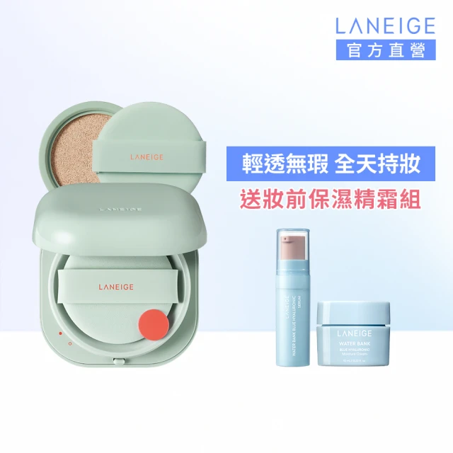 LANEIGE 蘭芝 Neo型塑光感/霧感氣墊EX 15g*2(SPF46 PA++ / 1盒2蕊 #小方塊 官方直營)