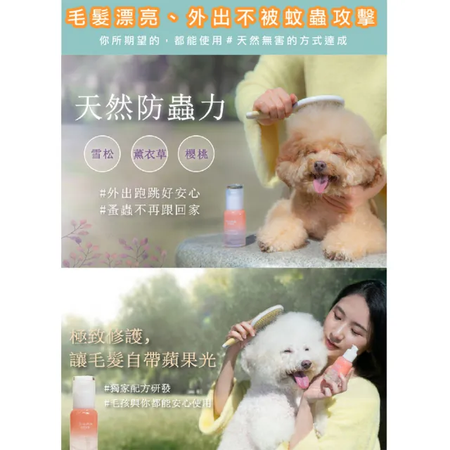 【GOODMO 歸毛家族】寵物毛髮保護 三效奇蹟護毛油 40ml(全齡貓犬/免沖洗/柔順護色/驅抗蟲)
