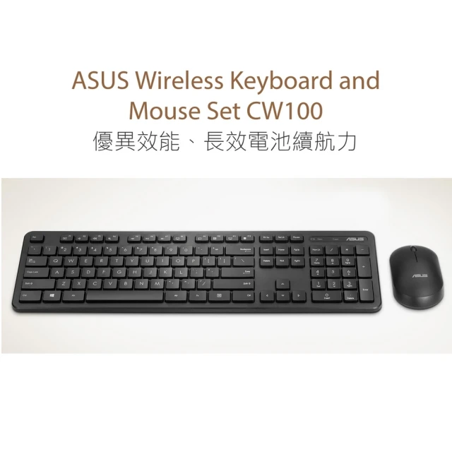 超品限定 ASUS CW100 無線鍵鼠組好評推薦