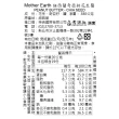 【壽滿趣】Mother Earth紐西蘭超級花生醬380g*3入(5種口味任選3)
