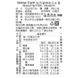 【壽滿趣】Mother Earth紐西蘭超級花生醬380g*3入(5種口味任選3)