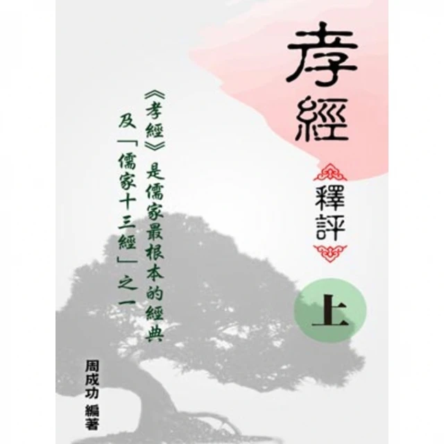 【MyBook】許醫師抗憂鬱處方：當心理治療遇上韋小寶(電子