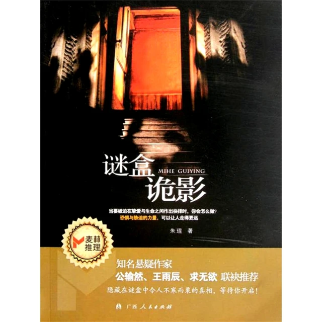 【MyBook】地底世界：霧隱占婆(電子書) 推薦