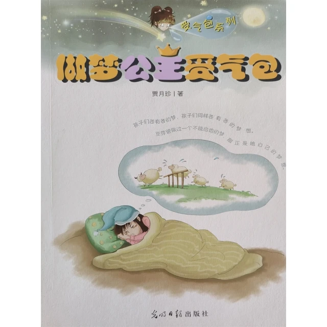 【MyBook】月球的一面：葉揚短篇小說集(電子書)好評推薦