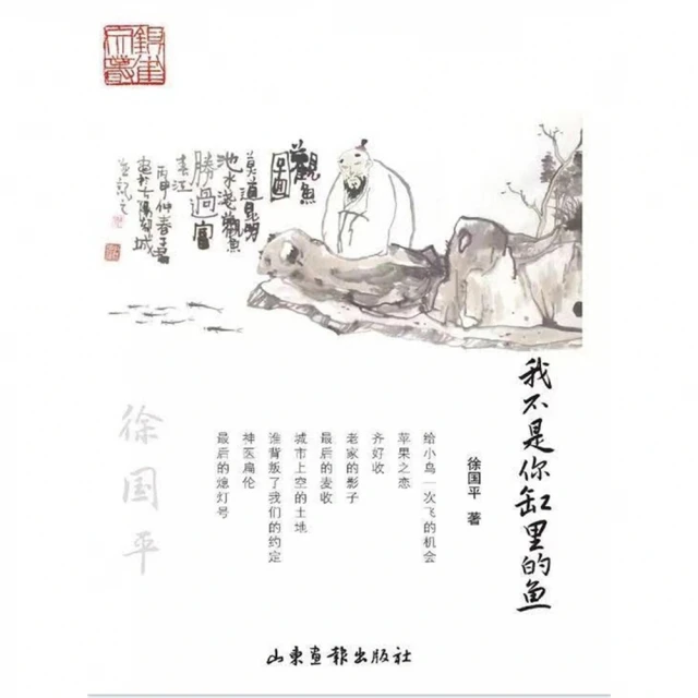 【MyBook】月球的一面：葉揚短篇小說集(電子書)好評推薦