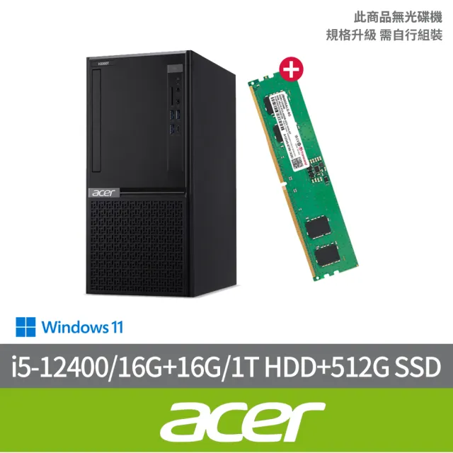 【Acer 宏碁】+16G記憶體組★i5六核電腦(VH3760T/i5-12400/16G/1T HDD+512G SSD/W11)