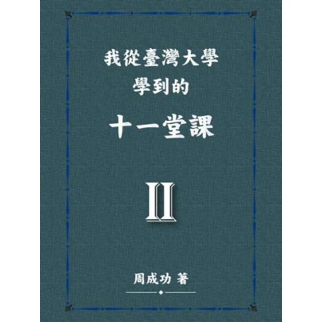 【MyBook】沙發上的心理治療：圖繪治療師與個案的三階段療