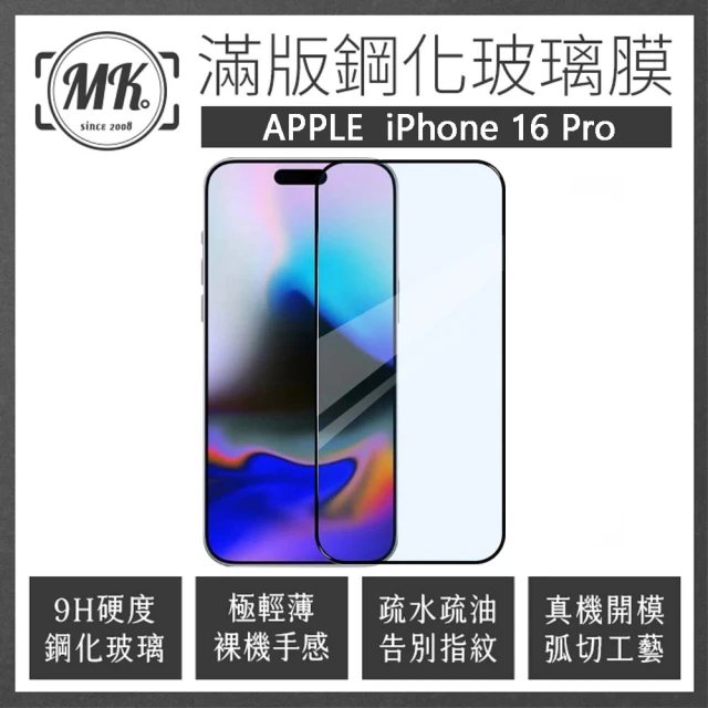 DAPAD for iPhone16 Plus 6.7 專利