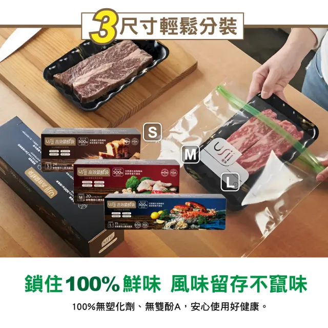 【USii 優系】高效鎖鮮食物專用立體夾鏈袋 S*3(超值3入組)