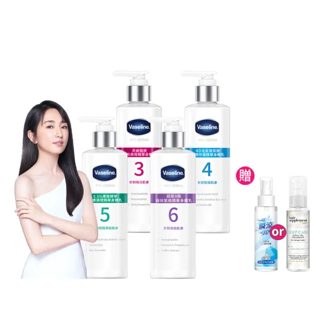 【Vaseline 凡士林】全能精華身體乳250ml-3入(菸鹼醯胺/玻尿酸/5.5%果酸精華/超能A酯)