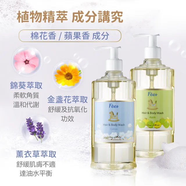 【Fees 法緻】嬰兒柔護洗髮沐浴精-棉花300ml