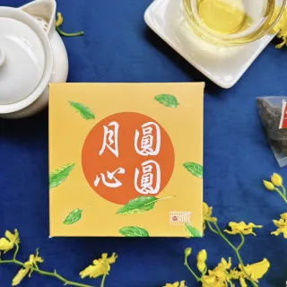 【無藏茗茶】中秋公益禮盒-祝福文字小方盒(茶包系列—月圓心圓/附提袋/中秋茶葉禮盒)