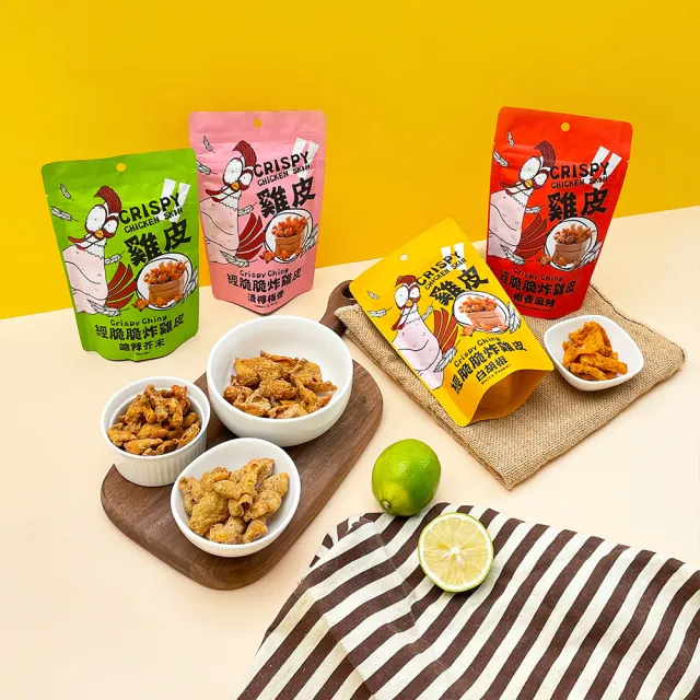 【經脆脆Crispy Ching】酥炸雞皮餅乾x2包(低碳低裹粉/小明星大跟班推薦)