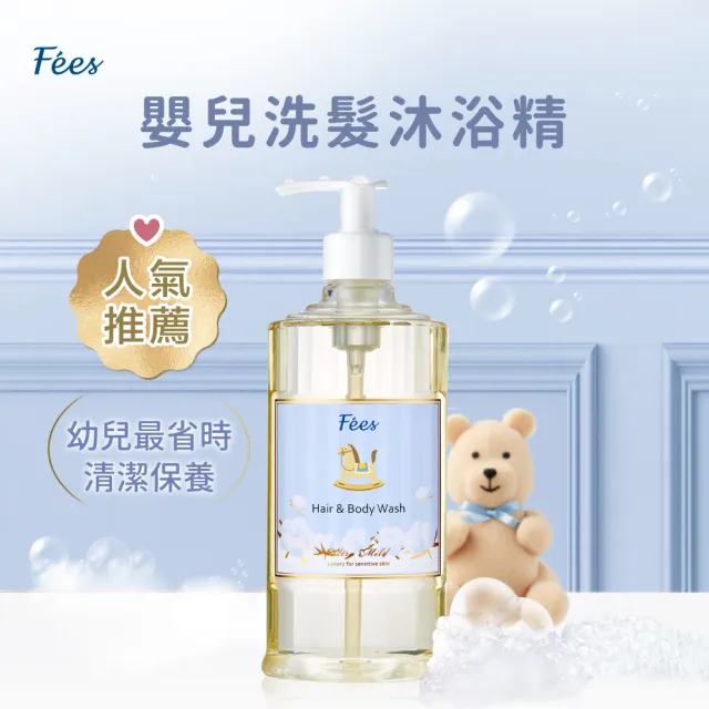 【Fees 法緻】嬰兒柔護洗髮沐浴精300ml 2入組