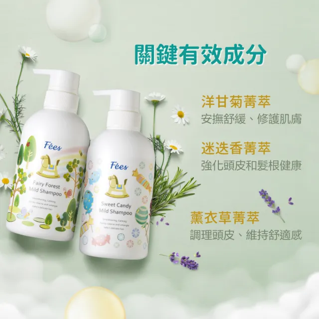 【Fees 法緻】童話森林洗髮精450ml