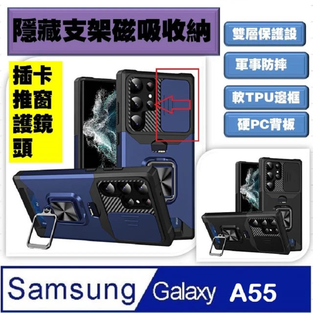 ACE_CASE Samsung Galaxy A55 插卡支架手機殼保護殼保護套(防摔)