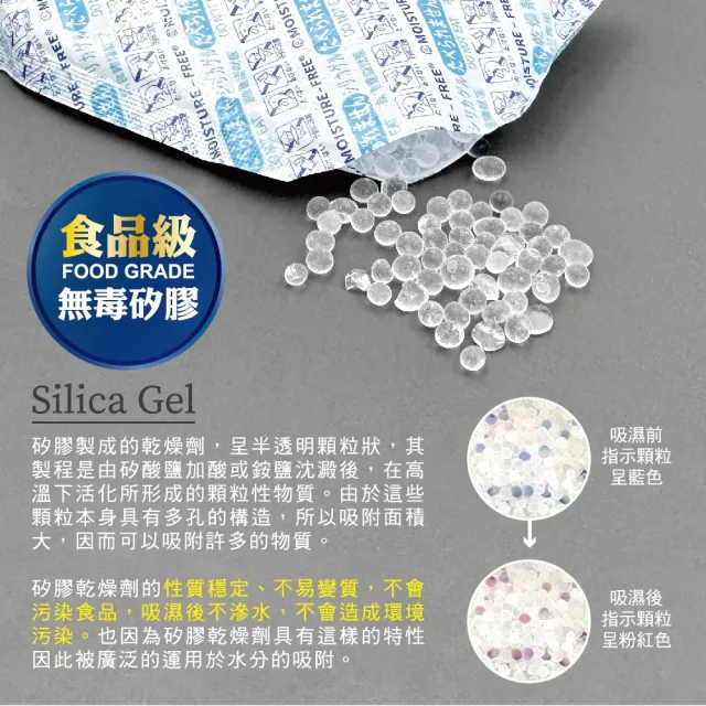 【MINONO 米諾諾】食品級矽膠50g防潮劑6入x2包共12入(食品級食物乾燥劑 儲物衣物吸濕除霉防潮乾燥劑)