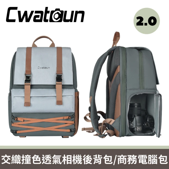 Cwatoun科頓 升級2.0快取 交織撞色透氣微單眼相機後背包/商務電腦包