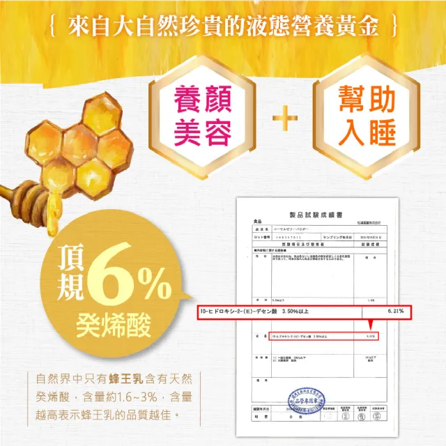 【即期品】BeeZin 康萃 日本高活性蜂王乳+芝麻素錠60錠 買一送一組(有效期限至2025.02.13止)