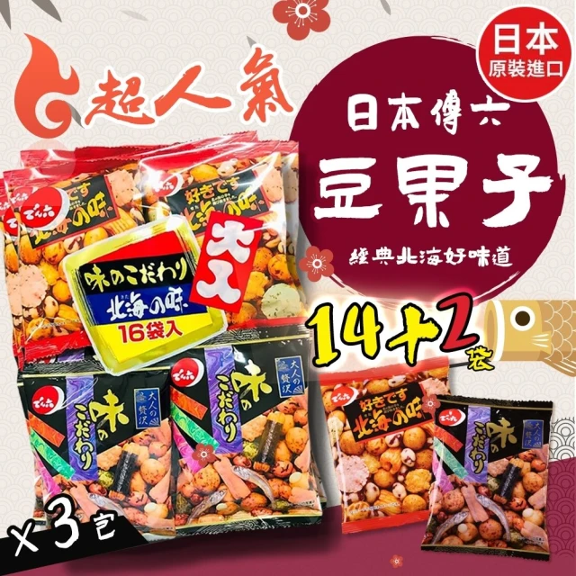 美式賣場 天六 二色綜合14+1袋入大包裝豆果子(365g)