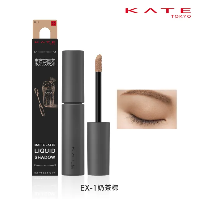 【KATE 凱婷】柔霧拿鐵眼彩蜜-東京夜喫茶系列新品上市 6g(鬆柔霧面眼影蜜/6色任選)