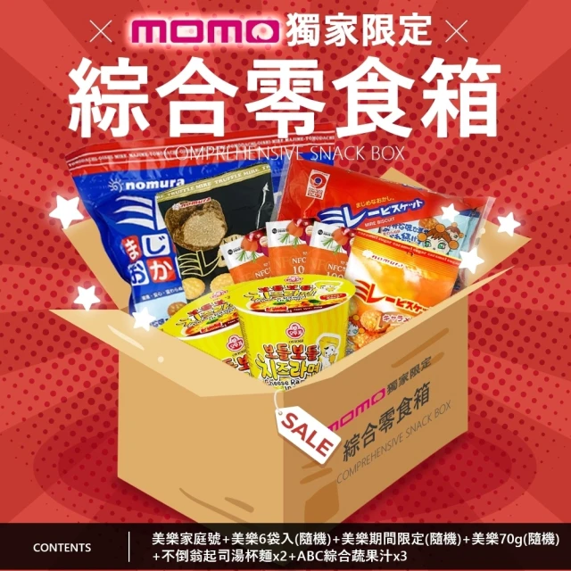 MOMO限定 綜合零食箱 優惠29件組(野村美樂系列/韓國不倒翁/日韓零食/隨機出貨)