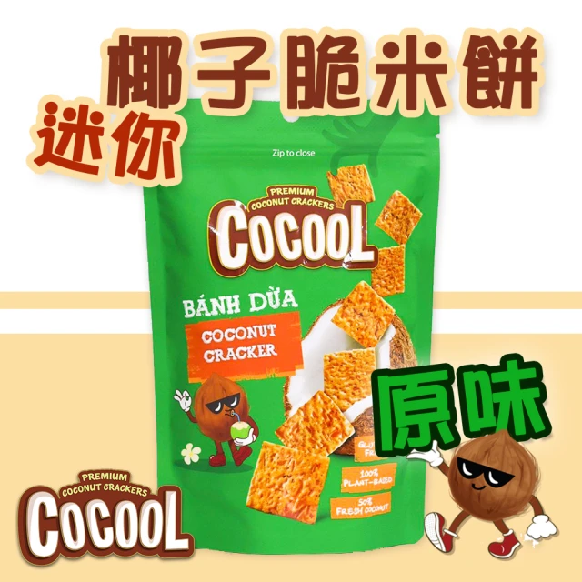 COCOOL 迷你椰子脆米餅-原味(80g/袋/無麩質/全素)