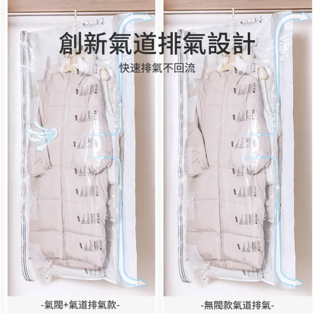 垂掛式免抽氣真空衣服防塵套 西裝大衣壓縮收納袋 真空衣物防塵套 防塵罩(旋風氣閥帶氣道)