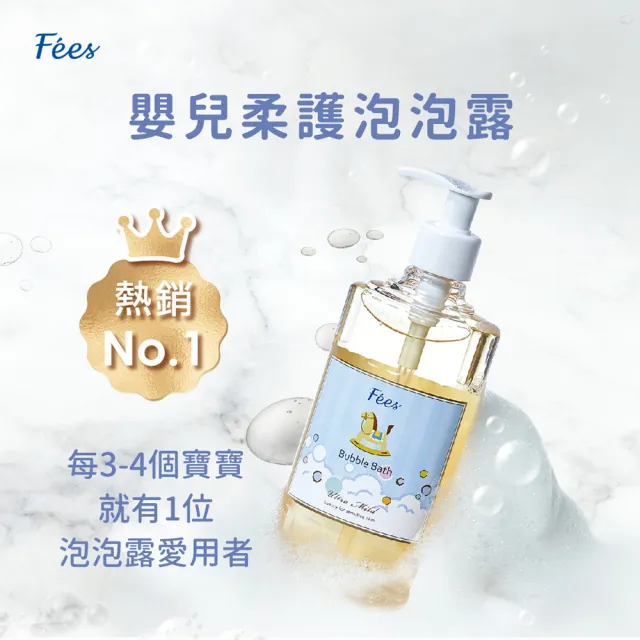 【Fees 法緻】嬰兒柔護泡泡露300ml