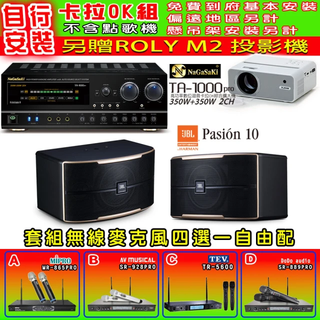 NaGaSaKi 卡拉OK歡唱套組 TA-1000PRO 綜