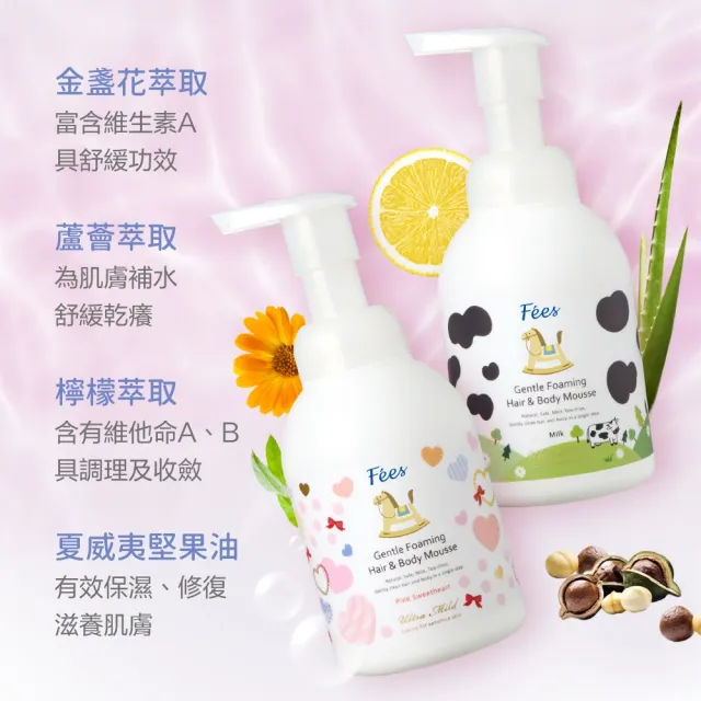 【Fees 法緻】嬰兒洗髮沐浴泡泡400ml-2入+嬰兒爽身乳液300ml