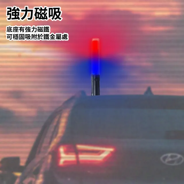 【明沛】交通指揮棒  照明警示棒 磁吸交管棒 紅藍LED夜光棒(3段式/磁吸底部/頂部手電筒)