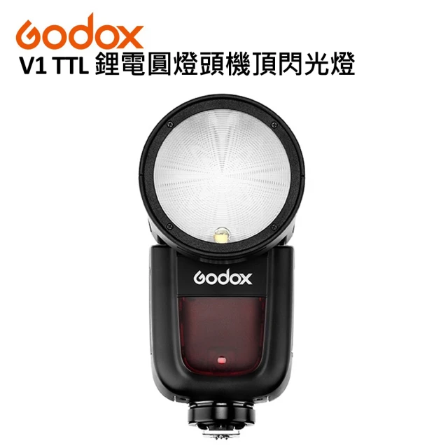 Godox 神牛 V1 KIT TTL 鋰電圓燈頭機頂閃光燈套組(公司貨)