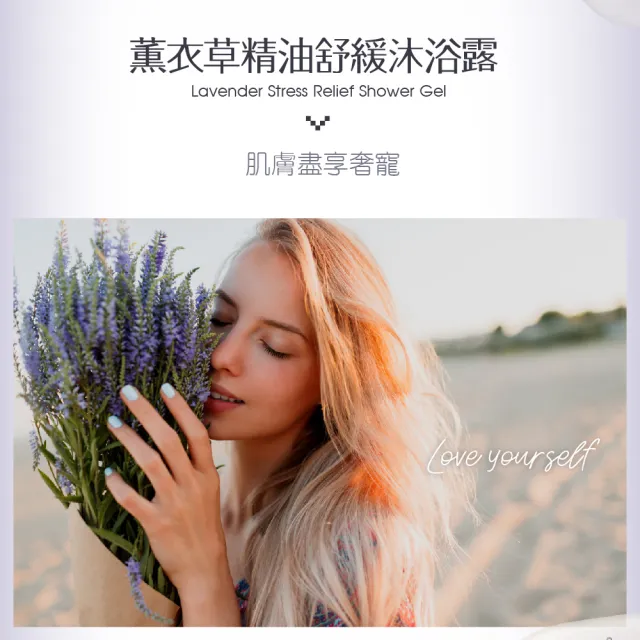 【AUS LIFE 澳思萊】薰衣草精油舒緩沐浴露500mlX3(嚴選薰衣草精油 感受舒緩奢華SPA)