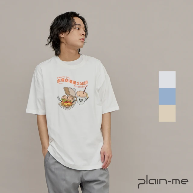 plain-me NCAA 中性落肩棒球外套 NCAA110