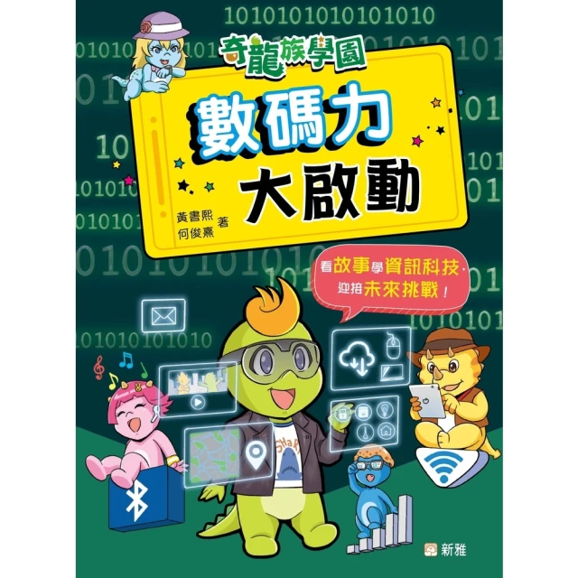 【MyBook】朕說歷史漫畫2：歷史課本裡的名女人(電子書)