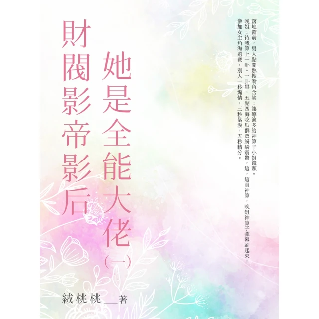 【MyBook】快穿之拯救黑化男主（全）(電子書)好評推薦