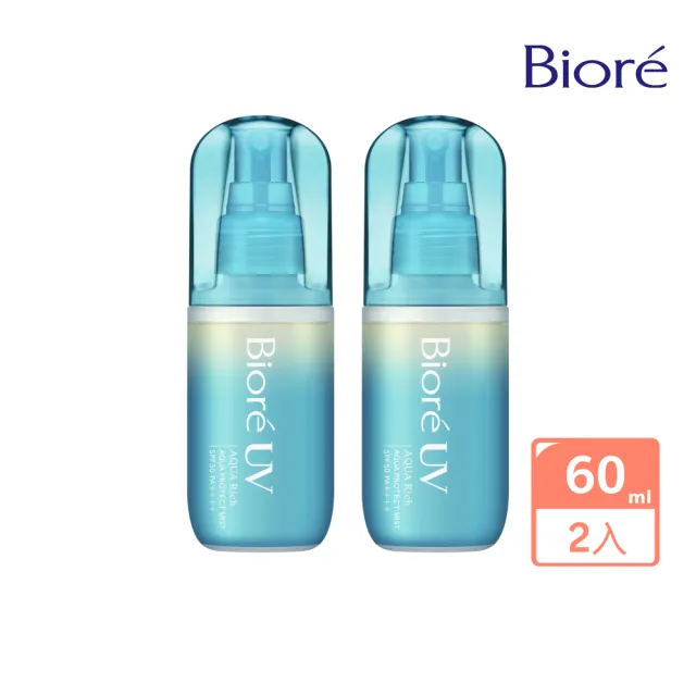 【Biore 蜜妮】含水防曬水珠噴霧(60mlx2入組)