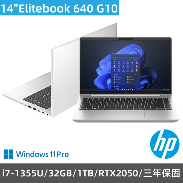 HP 惠普 14吋13代i7獨顯RTX2050商用筆電(EliteBook 640 G10/i7-1355U/32G/1TB SSD/RTX2050/Win11Pro)