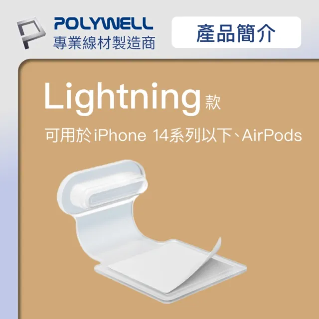 【POLYWELL】Lightning半透明合金防塵塞 / 二入