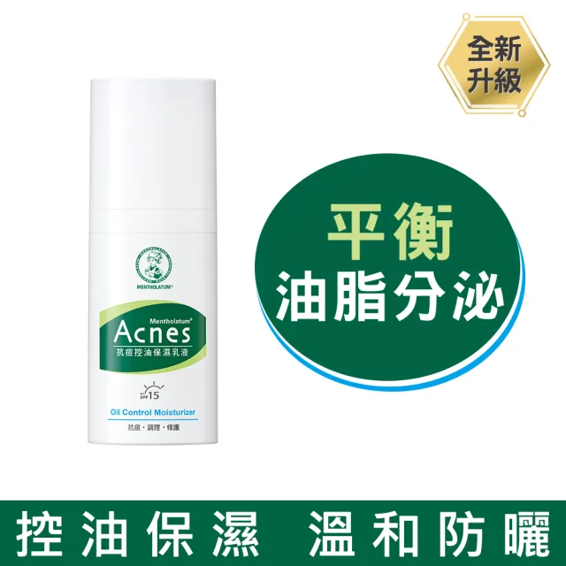 【曼秀雷敦】Acnes抗痘控油保濕乳液(45g / 2入)