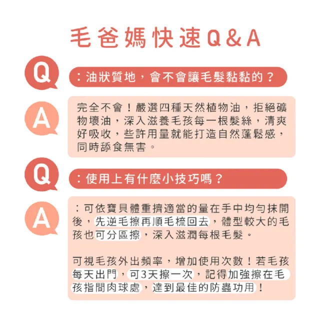 【GOODMO 歸毛家族】寵物毛髮保護 三效奇蹟護毛油x2 40ml 萌樂潔 150ml(全齡貓犬/免沖洗/柔順護色/驅抗蟲)