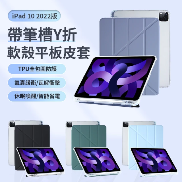 Allan iPad 10 2022版 10.9吋 帶筆槽Y折軟殼平板皮套 智慧休眠喚醒保護套 輕薄TPU全包防護保護殼