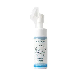 【GOODMO 歸毛家族】寵物毛皮腳掌免沖洗潔淨慕斯 萌樂潔 150ml(全齡貓犬/乾洗慕斯/免沖洗/舒敏成分)