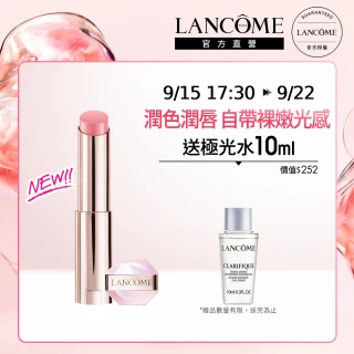 【蘭蔻】官方直營 唯我玫瑰裸光潤唇膏(LANCOME/唯我潤脣膏/全新上市)