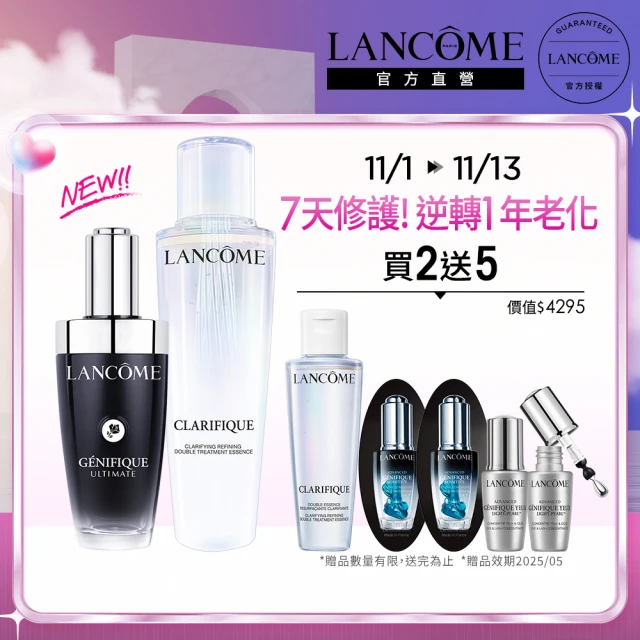 LANCOME 蘭蔻 官方直營 超極光亮白保濕精華乳75ml