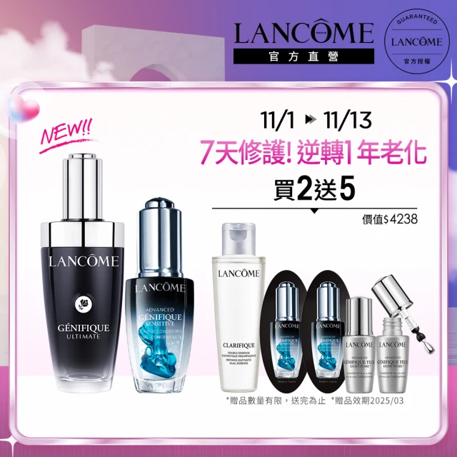 LANCOME 蘭蔻 官方直營 超極光亮白保濕精華乳75ml