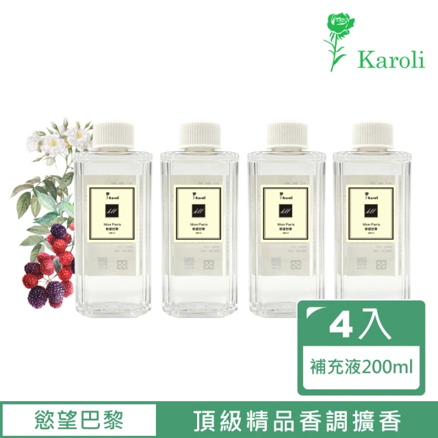 Karoli 卡蘿萊 經典室內擴香補充瓶200ml 4件組(慾望巴黎)